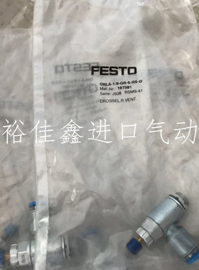 全新原装FESTO单向节流阀GRLA-3/8-QS-6-RS-D（534341）