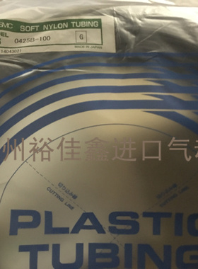 日本SMC原装正品气管耐腐蚀 TS0425B-100 现货