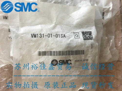 日本SMC原装正品机械阀VM131-01-01SA现货供应!假一罚十！！