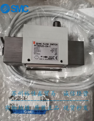 全新原装SMC流量开关PF2W520-03-1  现货供应！！