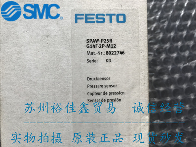 FESTO费斯托气体流量传感器SPAW-P25RG14F-2P-M12 8022746现货