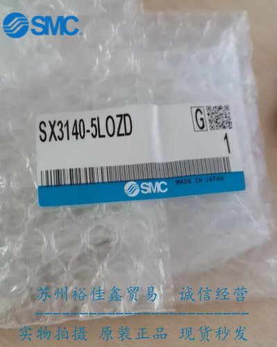 日本SMC原装正品电磁阀SX3140-5LOZD-X19  现货