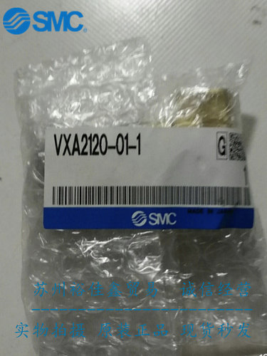 日本SMC原装正品气控阀VXA2120-01-1现货供应、假一罚十！！