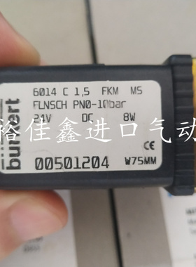 burkert 6014电磁阀00501208 宝德底板连接电磁阀501204 现货