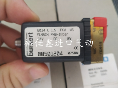 burkert 6014电磁阀00501208 宝德底板连接电磁阀501204 现货