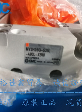 日本SMC原装正品无杆气缸MY2H25G-535L 现货