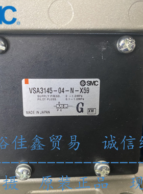 日本SMC原装正品电磁阀VSA3145-04-N-X59 现货供应！！