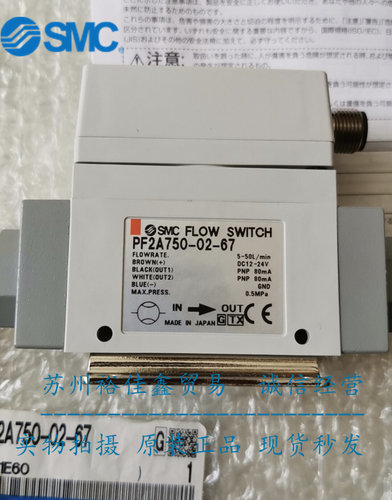 全新原装SMC流量开关PF2A710-F01-67现货供应！！