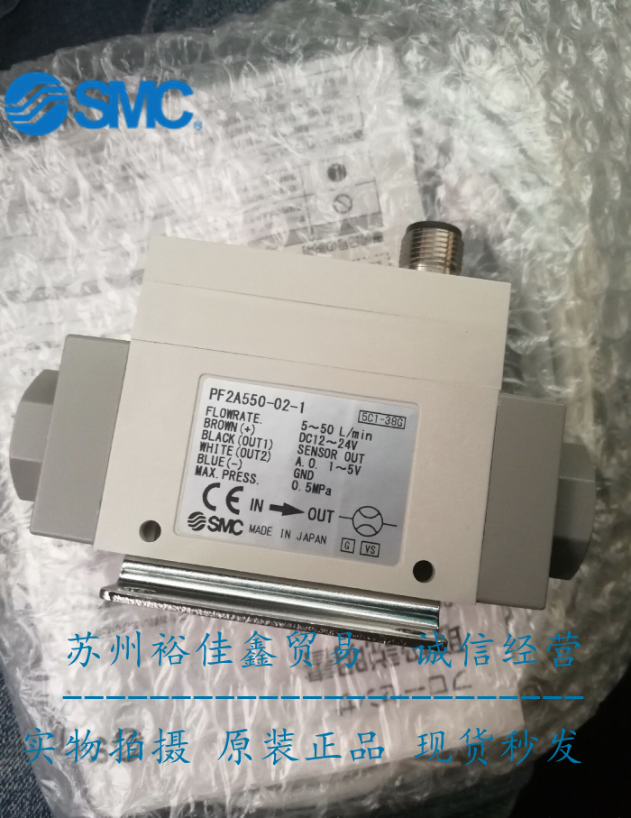 日本SMC原装正品流量器PF2A550-N02 现货供应！！