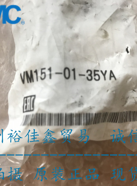 日本SMC原装正品通机械阀VM151-01-35YA 现货供应！假一罚十！！