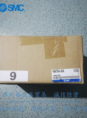 日本SMC原装正品气控阀VNA701A-50A 现货供应！！
