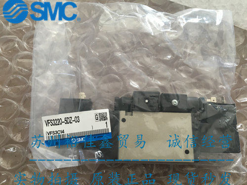 日本SMC原装正品电磁阀VFS3220-5DZ-03假一罚十！