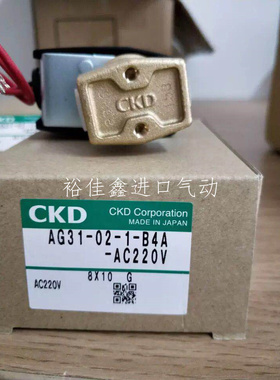 CKD气动电磁阀 AG31-02-1-B4A-AC220V3通万能型电磁阀电磁控制阀