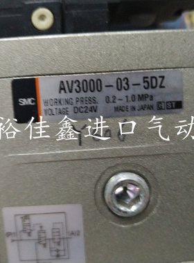 全新原装正品SMC电磁阀 AV3000-03-5DZ 现货 实物图