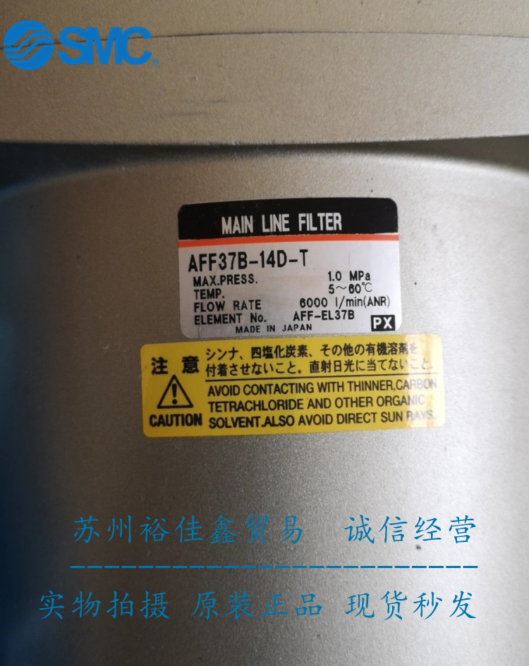 SMC现货AFF37B-14 AFF37B-14D-T 正品气源过滤器