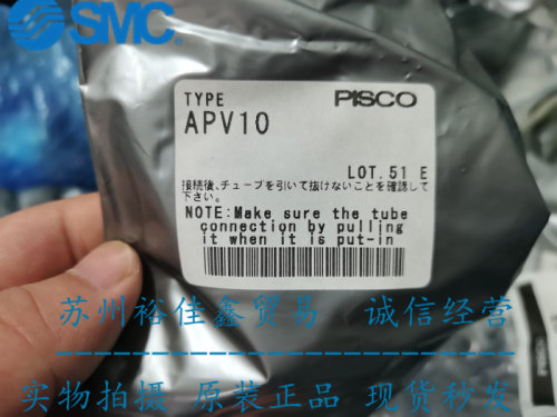 日本PISCO全新原装 化学型管接头 APV10 现货