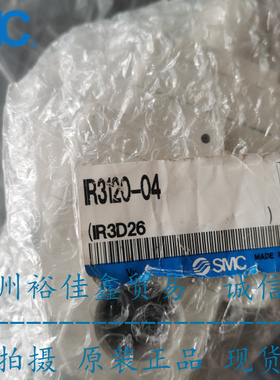 全新原装正品SMC减压阀IR3120-04正品保证 现货当天发货