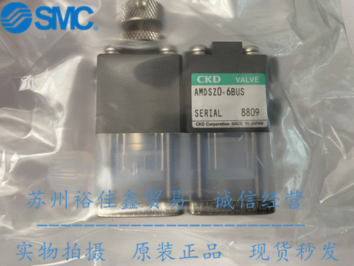 日本CKD原装回吸阀AMDSZ0-6BUS 现货供应！！