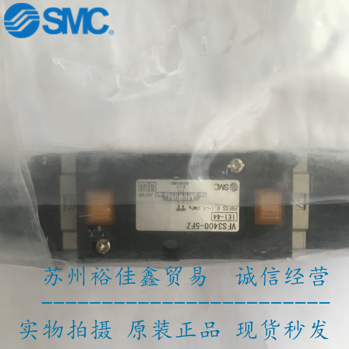 日本SMC原装正品金属密封电磁阀VFS3400-5FZ假一罚十！