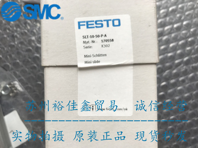 原装正品费斯托FESTO小型滑块驱动器 SLT-10-50-P-A 170558现货