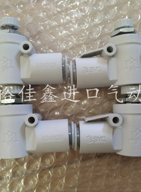 正品 SMC节流阀AS4002F-12 原装正品 现货