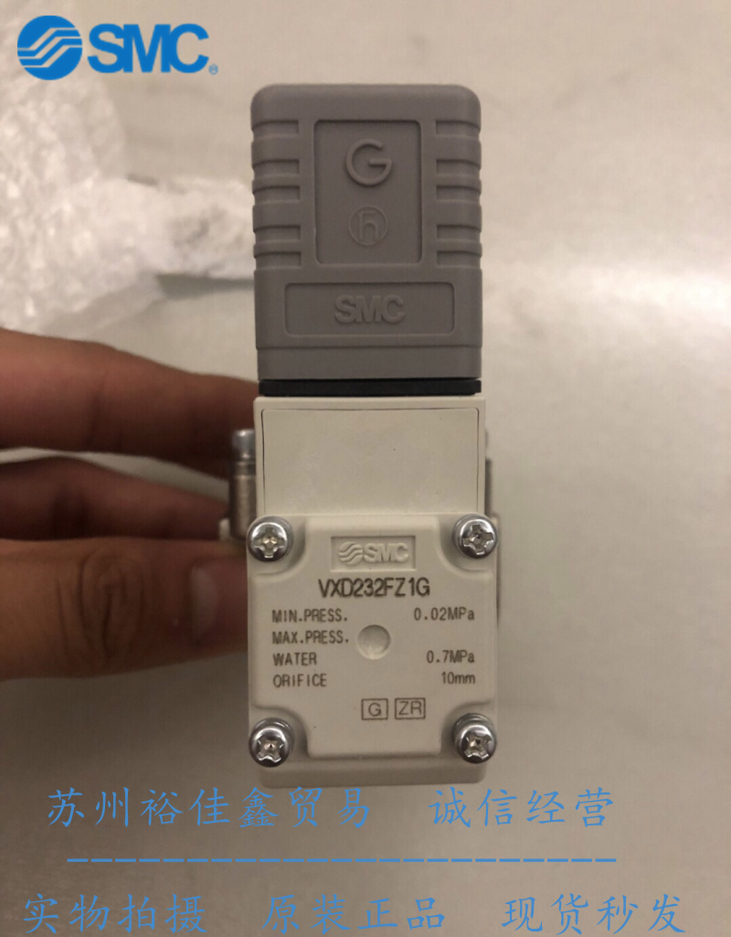 日本正品不锈钢电磁阀SMC