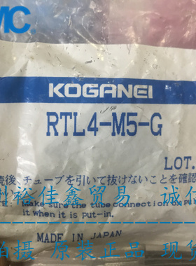 日本KOGANEI原装正品小型调压阀RTL4-M5-G现货供应！！！