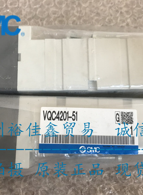 SMC原装正品电磁阀 VQC4201-51 现货供应