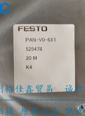 现货全新原装正品FESTO费斯托PAN-V0-6X1编号525478白色阻燃气管