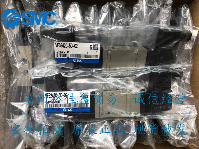 日本全新 原装SMC电磁阀 VFS2420-5D-02 现货供应！！！