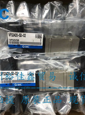 日本全新 原装SMC电磁阀 VFS2420-5D-02 现货供应！！！