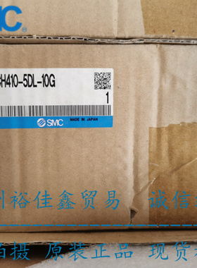 全新原装SMC电磁阀VCH410-5DL-10G 现货销售