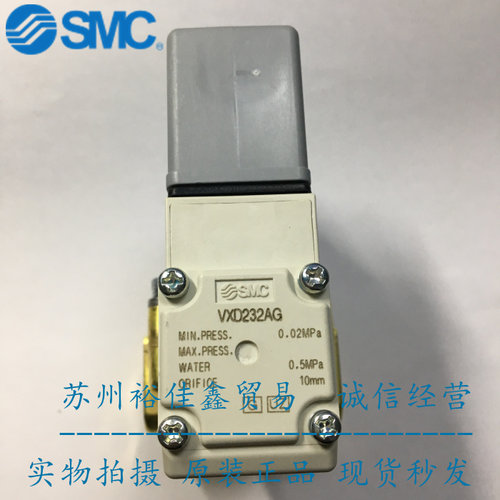 日本SMC原装正品水用电磁阀VXD232AG假一罚十、现货供应！
