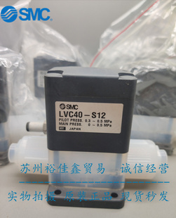 现货供应 日本SMC原装 S0610 正品 隔膜阀LVC30