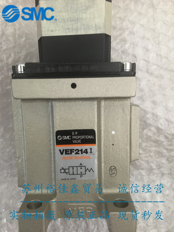 日本SMC原装正品电气比例阀VEF2141-1-06F假一罚十！