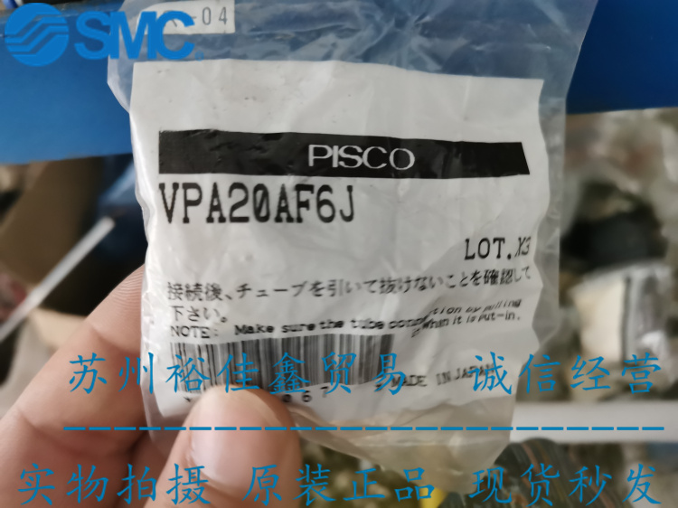 日本PISCO原装正品吸盘 VPA20AF6J 现货供应！！
