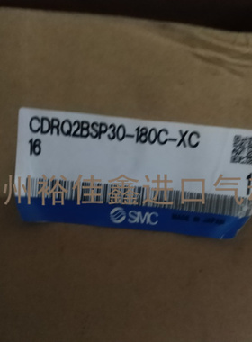现货SMC CRQ2系列摆动气缸 CDRQ2BSP30-180C-XC16 原装正品气缸