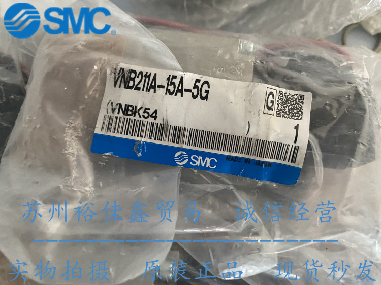 日本SMC原装正品气控阀VNB211A-15A-5G 现货供应！！