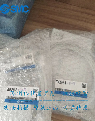 日本SMC原装正品比例阀ITV0050-1L现货供应 假一罚十！！