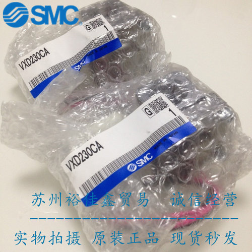 日本SMC原装正品用先导式电磁阀VXD230CA假一罚十、现货供应！