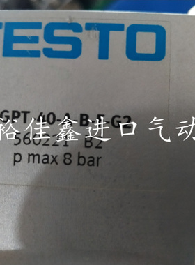 FESTO 气缸 HGPT-40-A-B-F-G2 560221 全新 假货白送