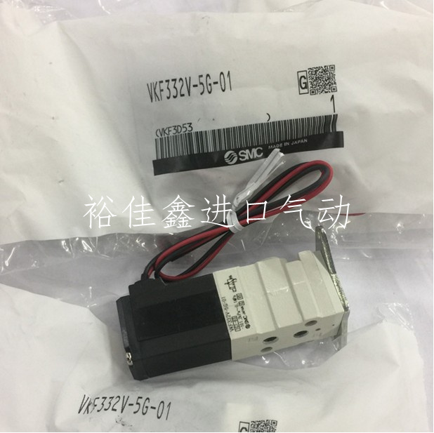 全新原装SMC三通电磁阀VKF332V-5G-M5 DC24V