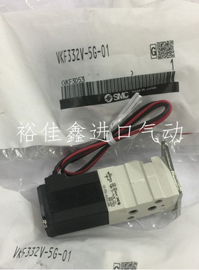 全新原装SMC三通电磁阀VKF332V-5G-M5 DC24V