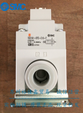 日本SMC原装正品先导式两通电磁阀VQ31A1-5YO-C10-F假一罚十！