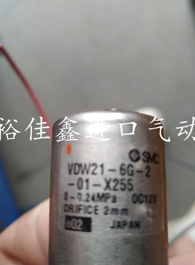 原装正品SMC电磁阀 VDW21-6G-2-01-X255 现货供应