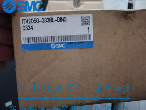 日本SMC原装正品电气比例阀ITV2050-333BL-DINO0334 现货供应！