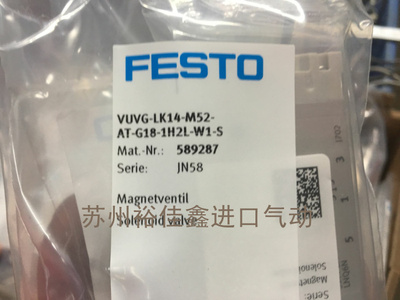 FESTO 电磁阀 589287 VUVG-LK14-M52-AT-G18-1H2L-W1-S 现货
