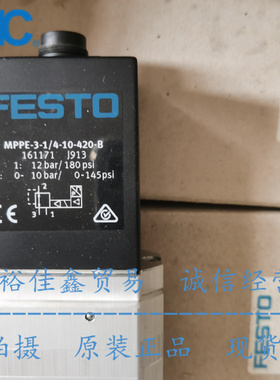 FESTO MPPE-3-1/4-10-420-B 161171 德国费斯托 比例调压阀 现货