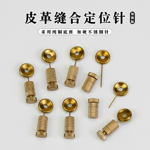 定位针大件拼接辅助夹具纯铜底座