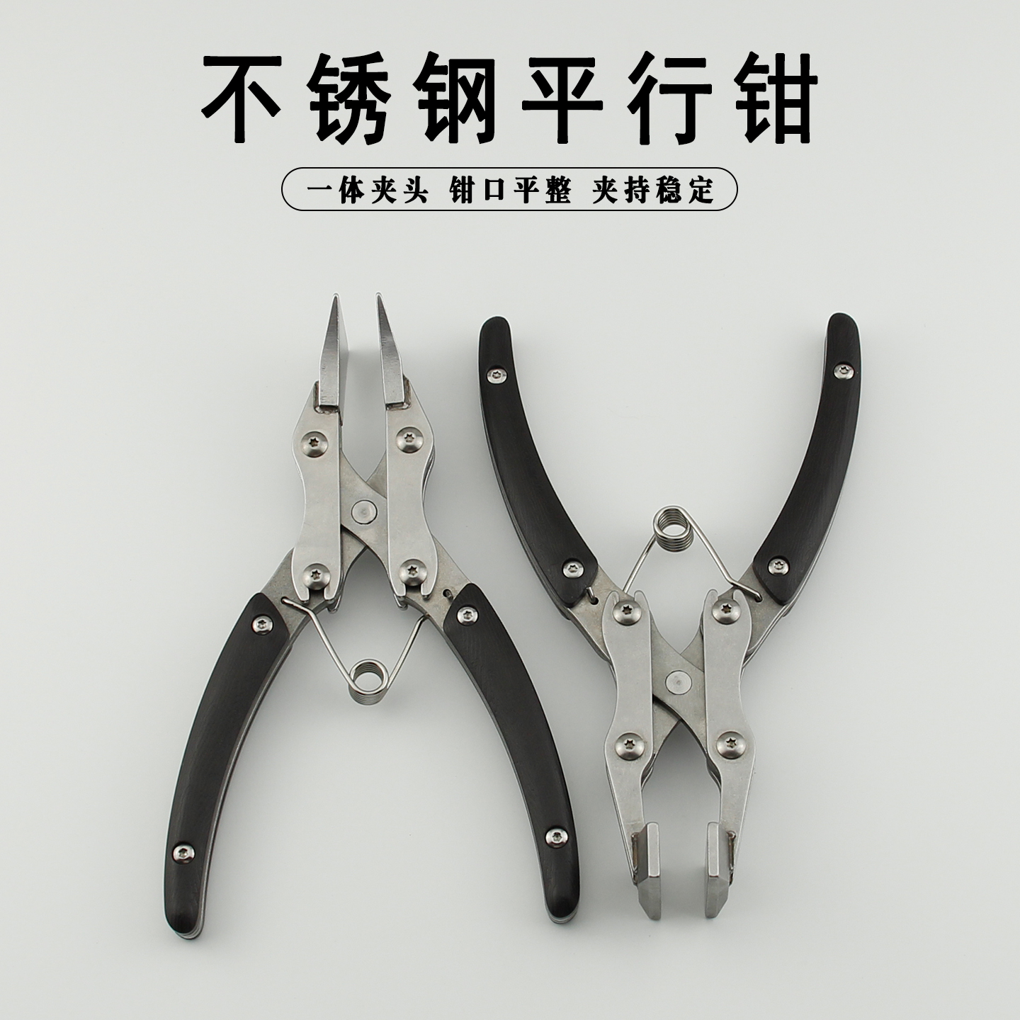 不锈钢平行钳皮革压胶线夹紧工具